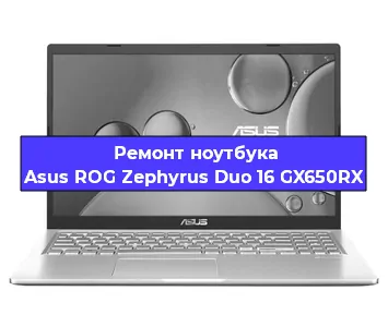 Замена матрицы на ноутбуке Asus ROG Zephyrus Duo 16 GX650RX в Тюмени